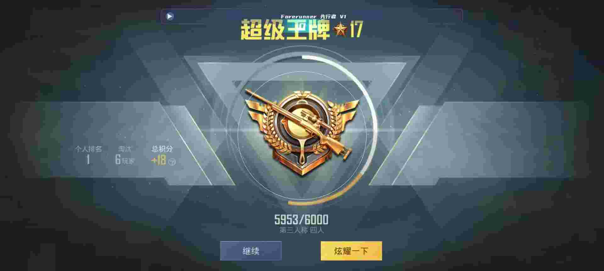 和平精英鸡腿辅助自瞄 - 星星和平精英辅助下载辅助预览图